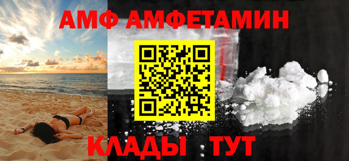 Amphetamine  АМФЕТАМИН 98%  Вход с VPN  Ишимбай 