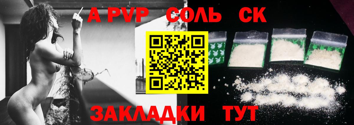 Alpha PVP СК  Alfa_PVP  A PVP кристаллы  Ишимбай  A-PVP крисы CK  Вход с VPN 