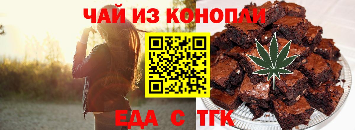 Canna-Cookies конопля  Вход с VPN  Ишимбай 