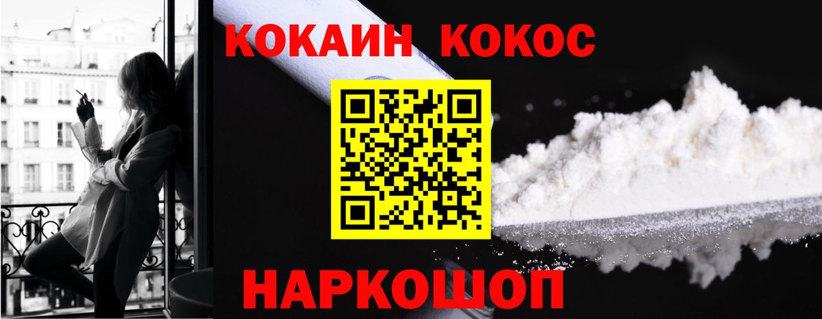 Ишимбай  КОКАИН Перу  Вход с VPN  Кокаин Колумбийский 