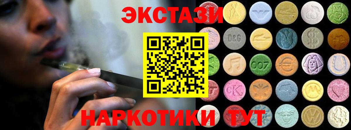 Ecstasy louis Vuitton  Экстази  Ecstasy 99%  Ишимбай  Вход с VPN 