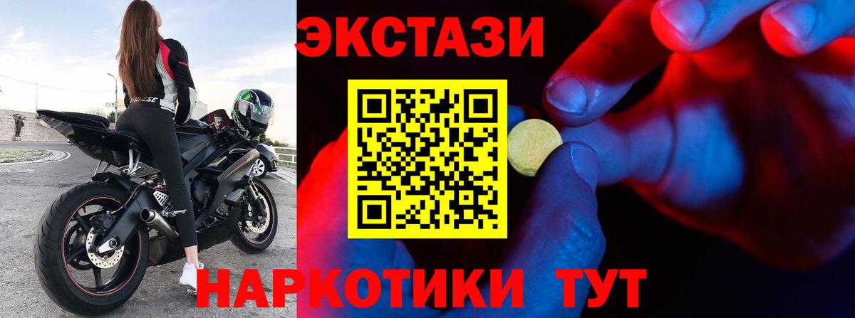 Экстази диски Ишимбай