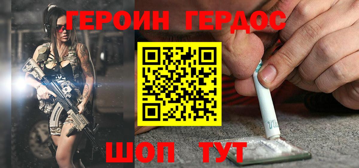 ГЕРОИН гречка Ишимбай