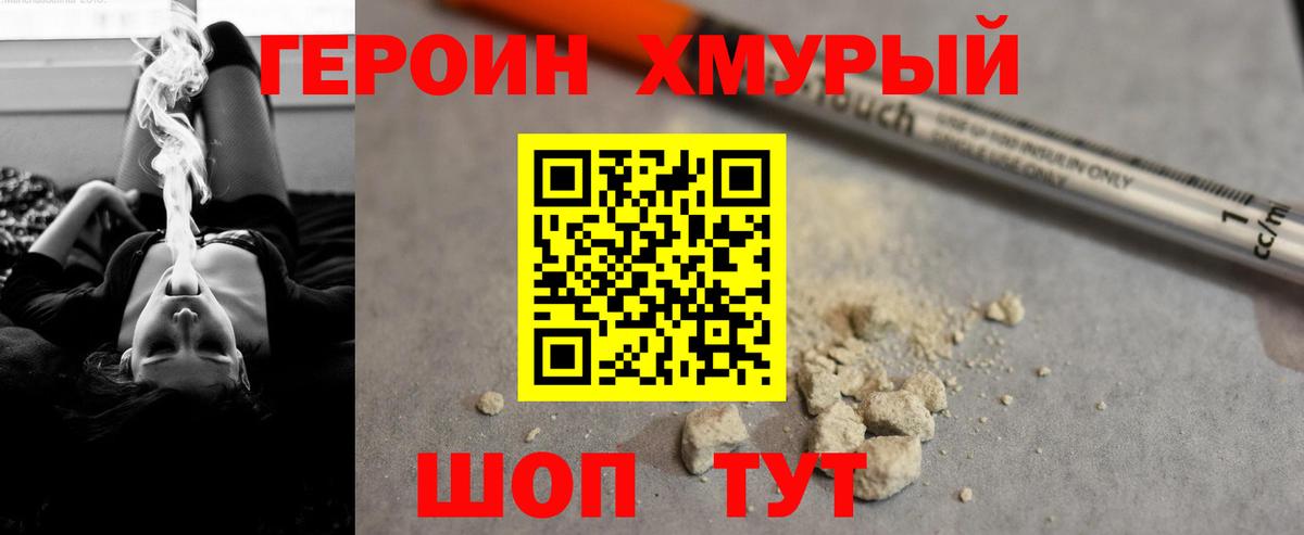 Героин гречка  Вход с VPN  ГЕРОИН  Ишимбай 