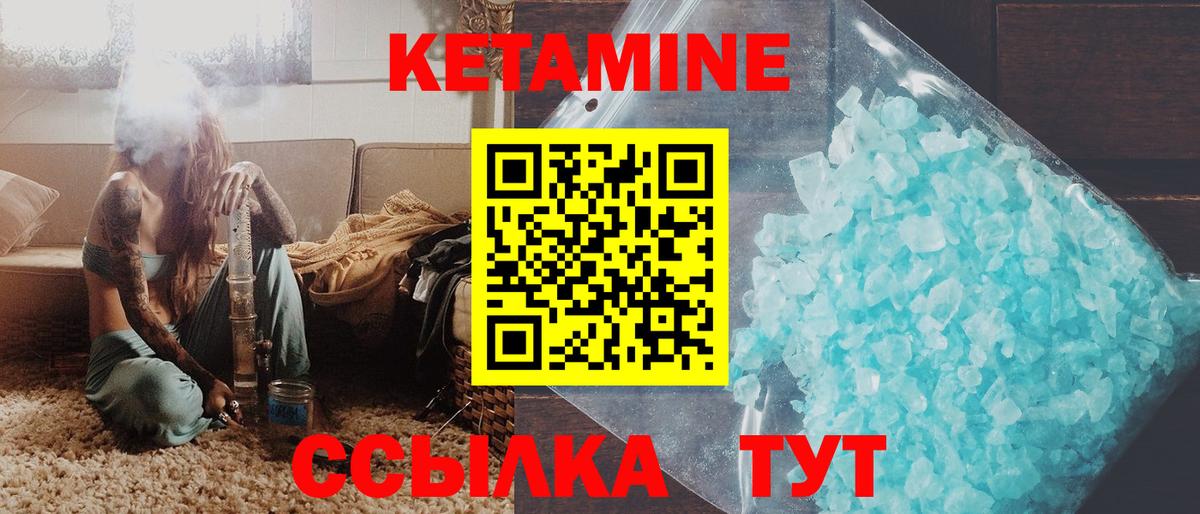 КЕТАМИН ketamine Ишимбай