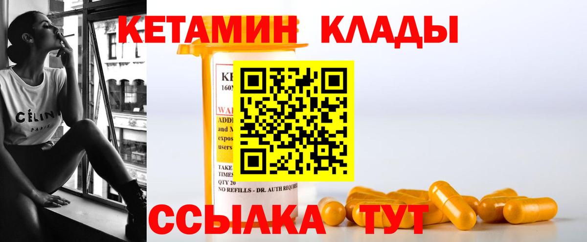 КЕТАМИН VHQ  КЕТАМИН ketamine  Вход с VPN  Ишимбай 