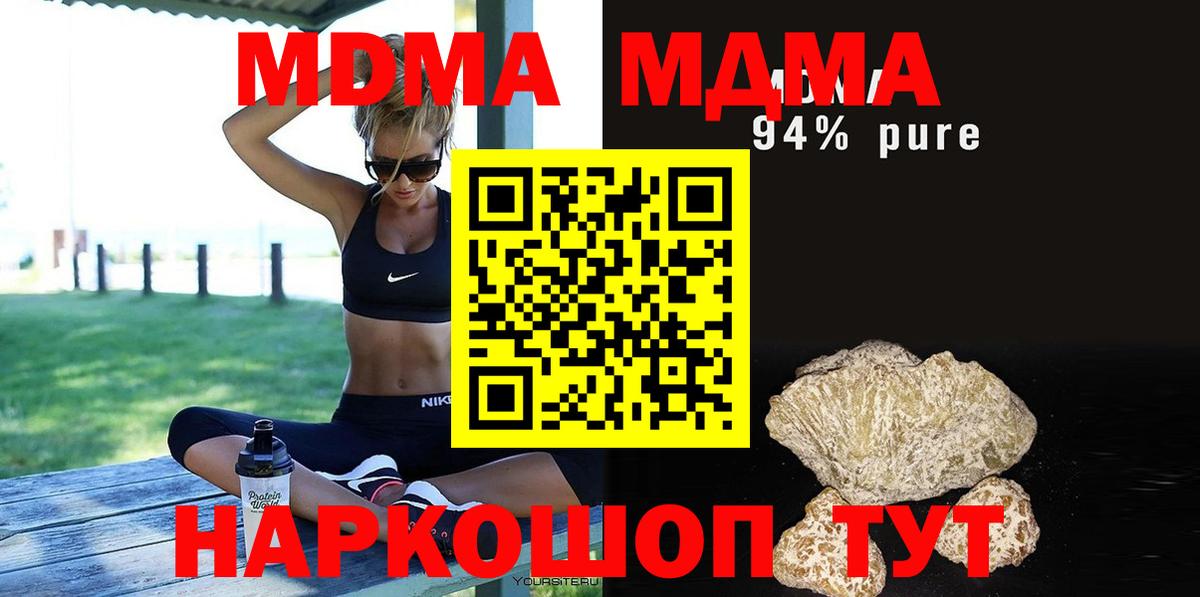 МДМА VHQ  Вход с VPN  Ишимбай  MDMA кристаллы 