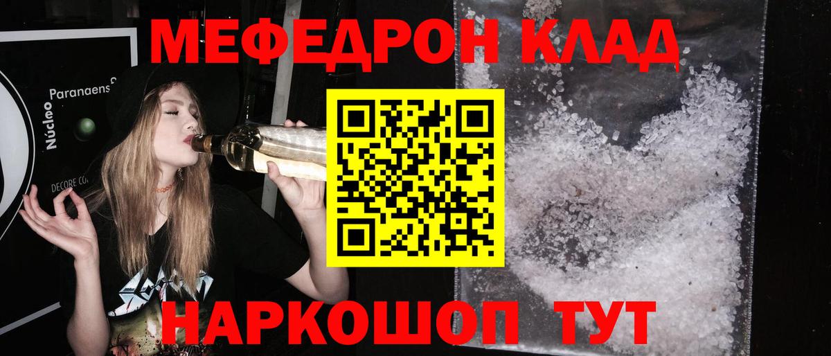 Меф кристаллы Ишимбай