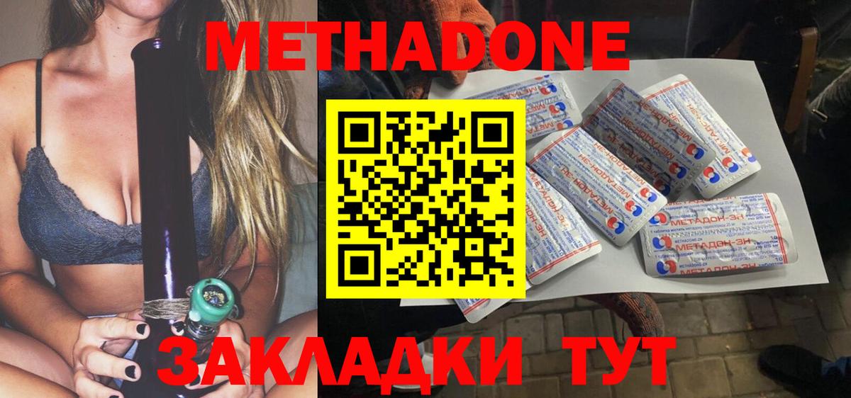 Ишимбай  Метадон кристалл  Вход с VPN 