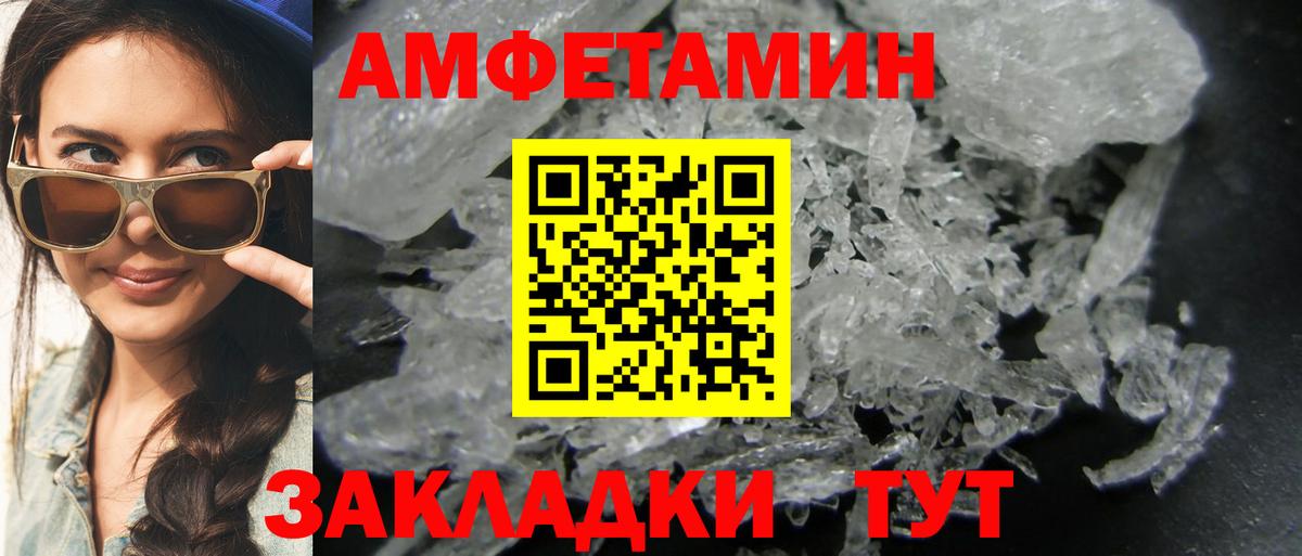 Метамфетамин кристалл Ишимбай