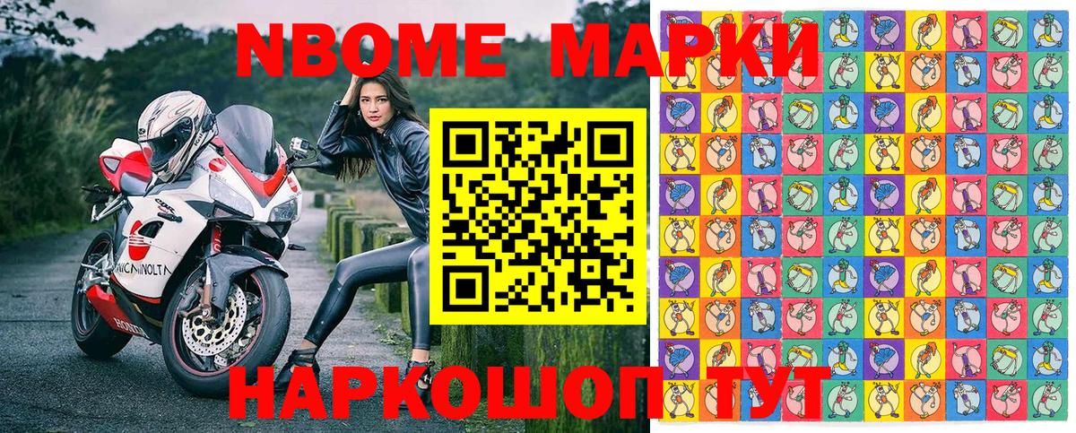 Марки 25I-NBOMe  купить   Наркотические марки 1,8мг  Вход с VPN  Ишимбай  Наркотические марки 1,8мг 