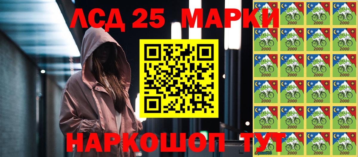 Марки NBOMe 1,5мг Ишимбай