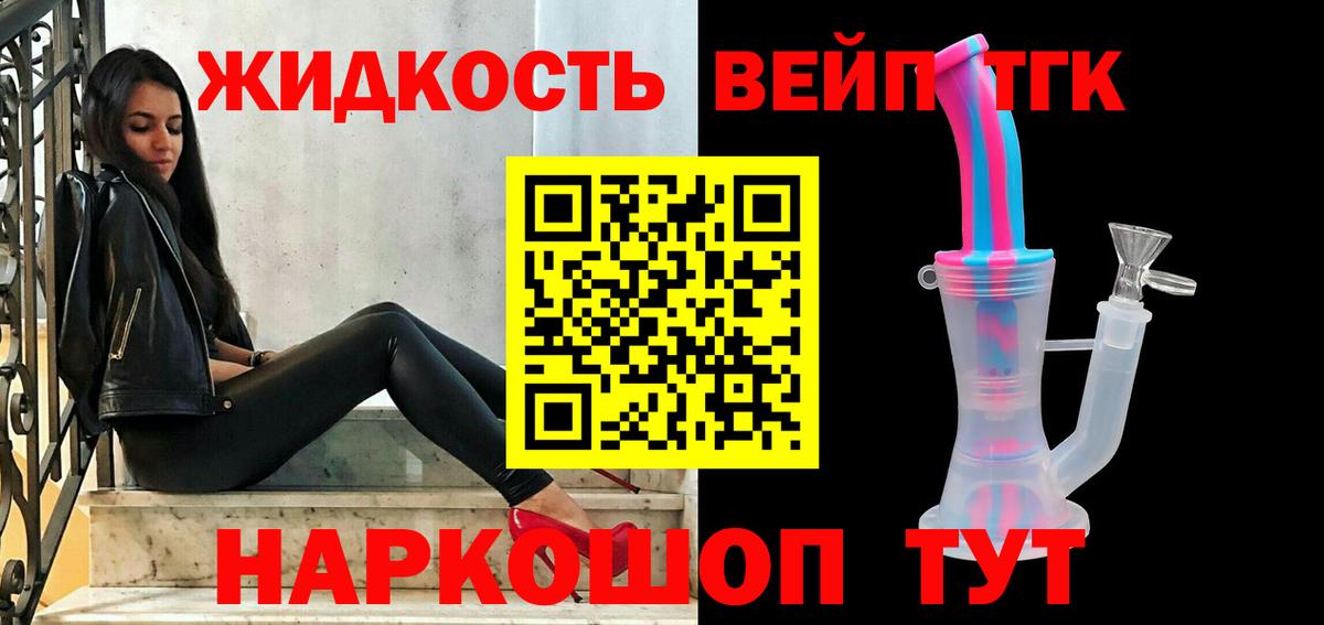 ТГК концентрат Ишимбай