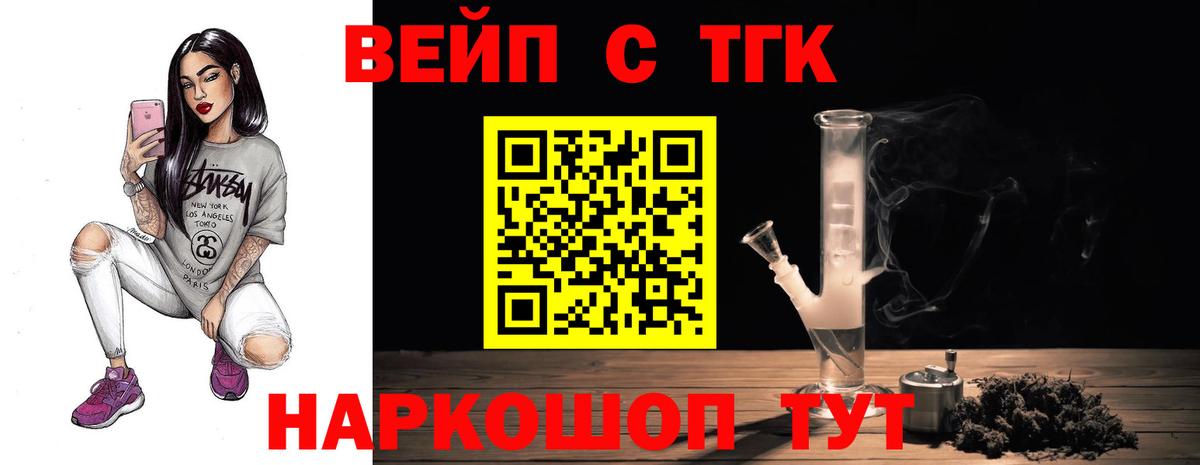 ТГК THC oil  Вход с VPN  Ишимбай  наркота  ТГК концентрат 