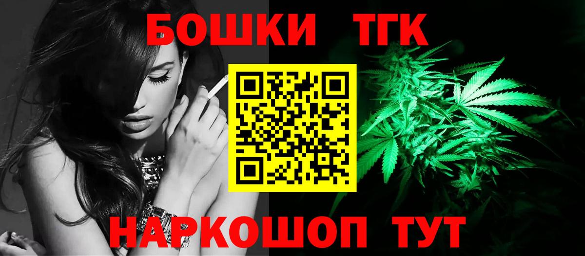 Каннабис конопля  Вход с VPN  Конопля THC 21%  Ишимбай 